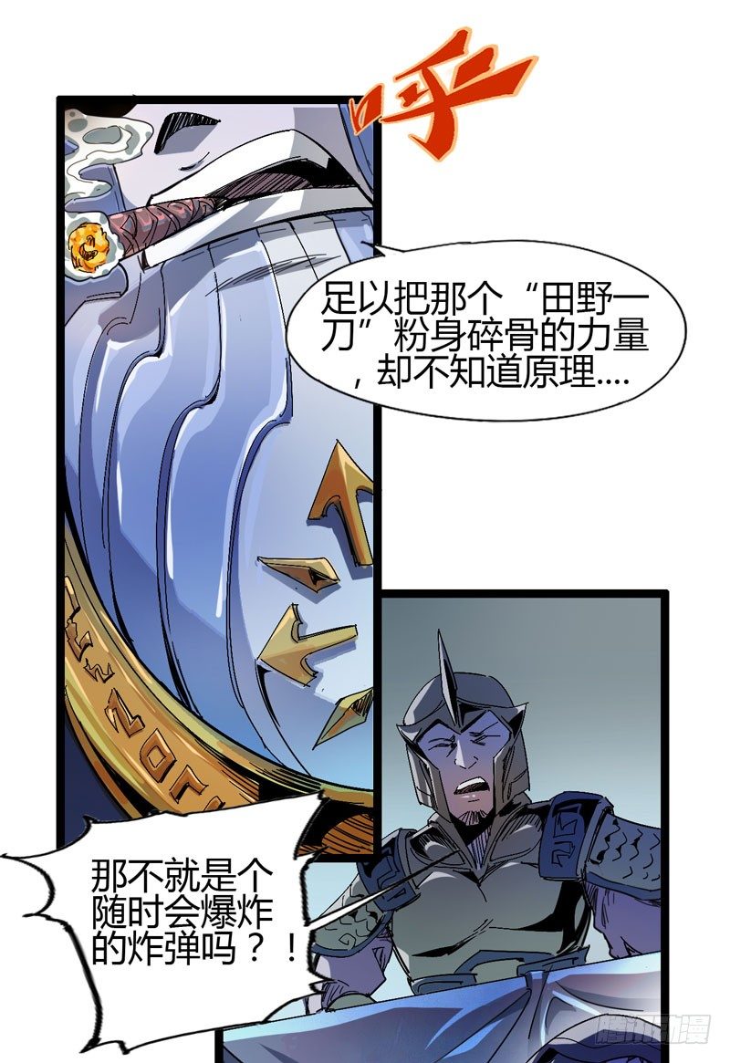 《我是你爸爸》大人的世界比小孩子的涂鸦还要 第35页