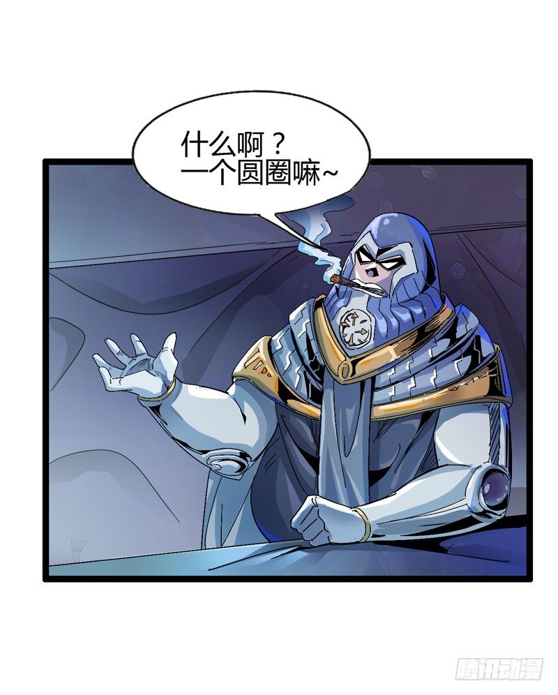 《我是你爸爸》大人的世界比小孩子的涂鸦还要 第40页