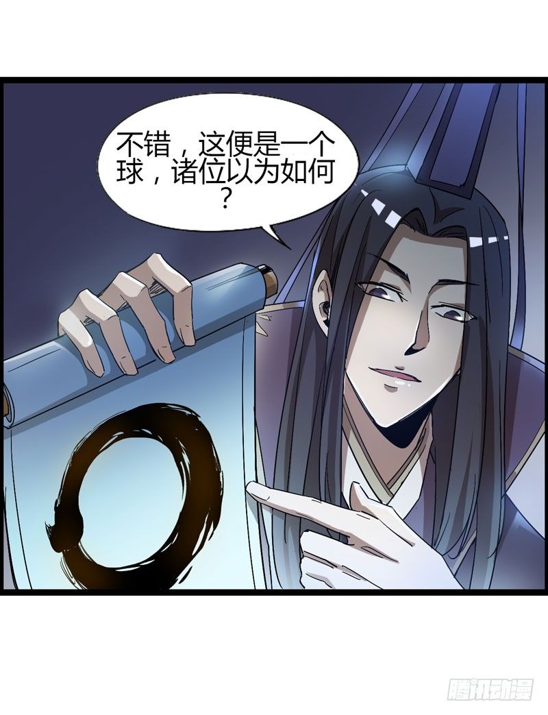 《我是你爸爸》大人的世界比小孩子的涂鸦还要 第43页