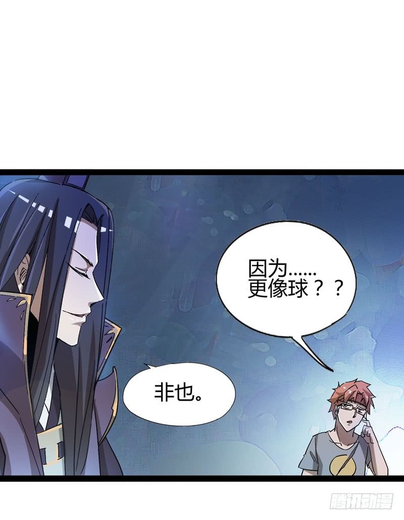 《我是你爸爸》大人的世界比小孩子的涂鸦还要 第47页