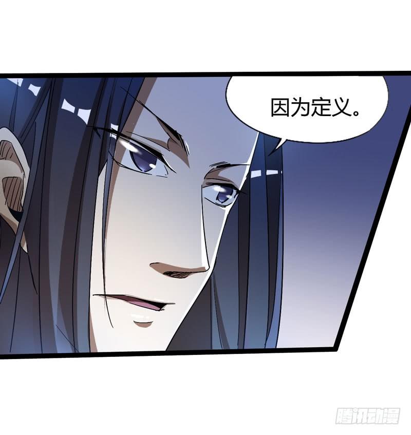 《我是你爸爸》大人的世界比小孩子的涂鸦还要 第48页
