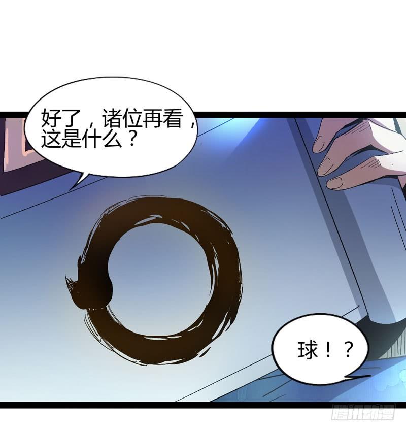 《我是你爸爸》大人的世界比小孩子的涂鸦还要 第50页