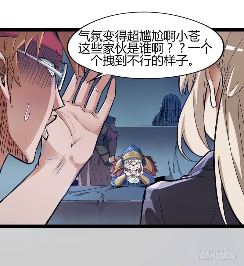 《我是你爸爸》大人的世界比小孩子的涂鸦还要 第7页