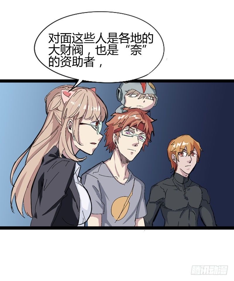 《我是你爸爸》大人的世界比小孩子的涂鸦还要 第8页