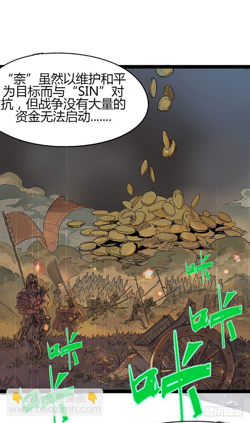 《我是你爸爸》大人的世界比小孩子的涂鸦还要 第9页