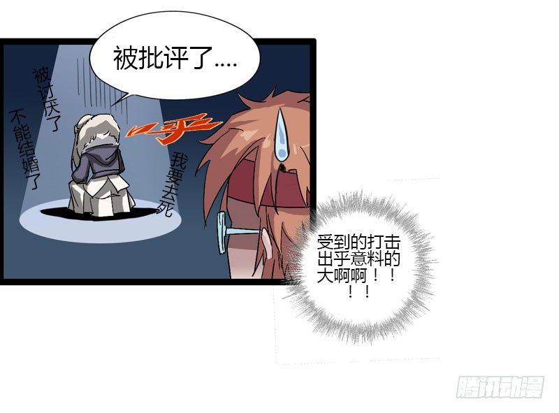 《我是你爸爸》只有无赖才能对付无赖 第10页