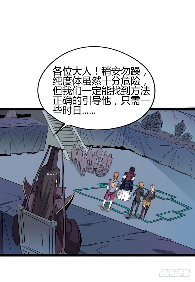 《我是你爸爸》只有无赖才能对付无赖 第12页