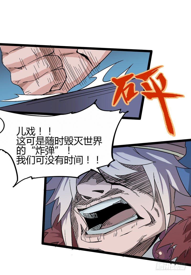 《我是你爸爸》只有无赖才能对付无赖 第13页