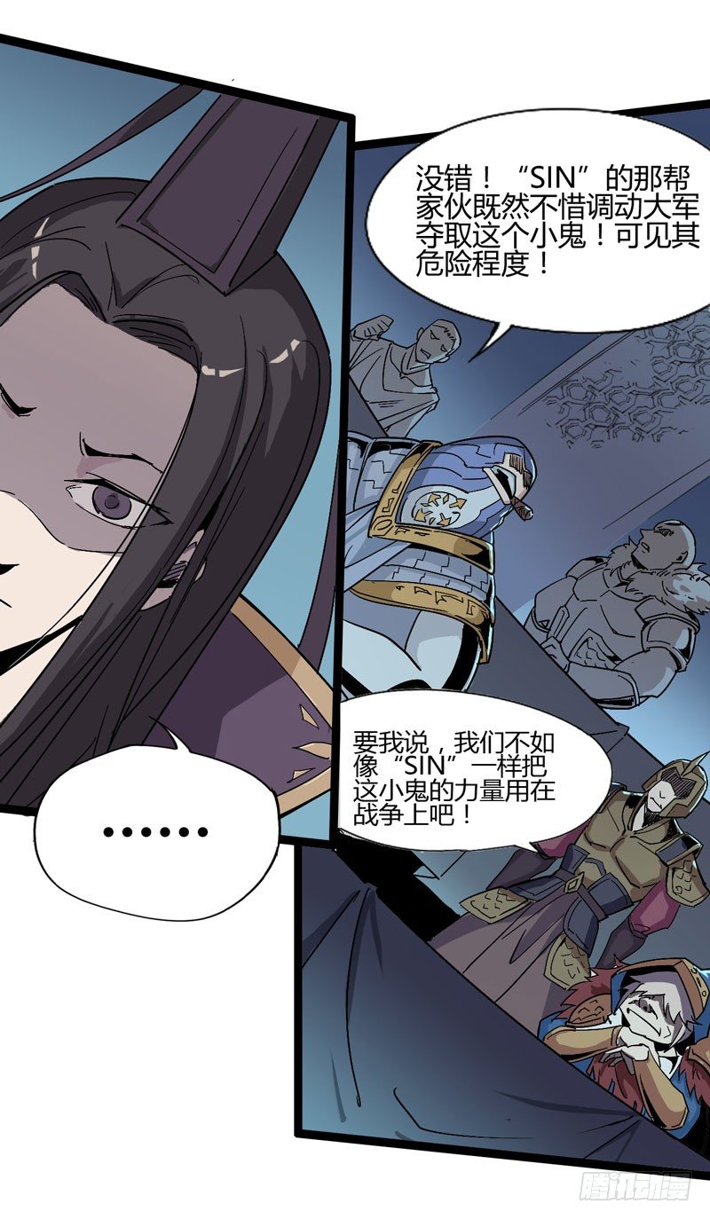 《我是你爸爸》只有无赖才能对付无赖 第14页