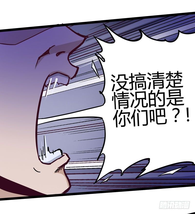 《我是你爸爸》只有无赖才能对付无赖 第24页