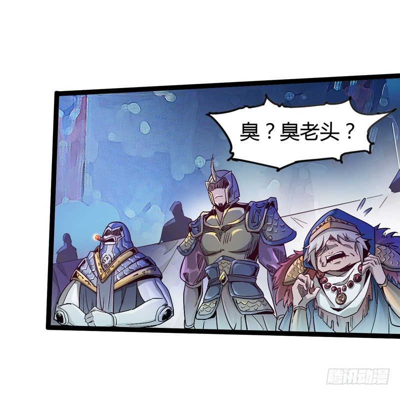 《我是你爸爸》只有无赖才能对付无赖 第26页