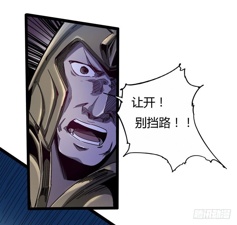 《我是你爸爸》只有无赖才能对付无赖 第6页