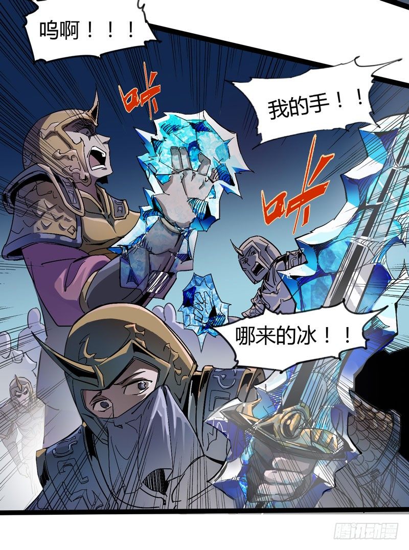 《我是你爸爸》只有无赖才能对付无赖 第8页