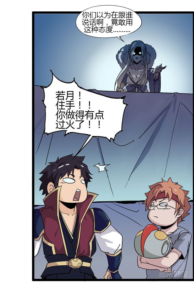 《我是你爸爸》只有无赖才能对付无赖 第9页