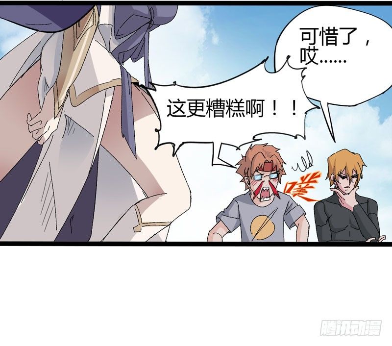《我是你爸爸》外表高冷的人其实内心十分火热 第33页