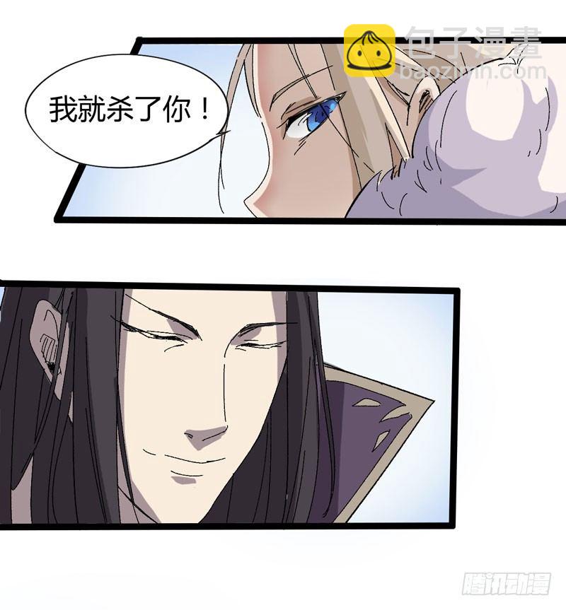 《我是你爸爸》外表高冷的人其实内心十分火热 第39页