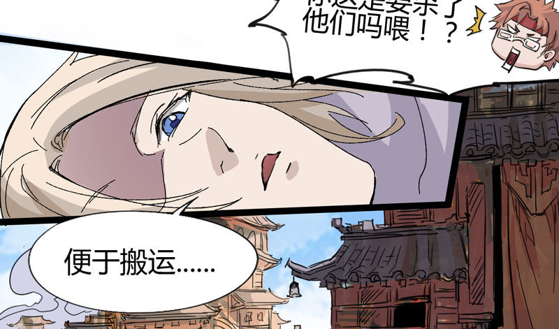 《我是你爸爸》外表高冷的人其实内心十分火热 第41页