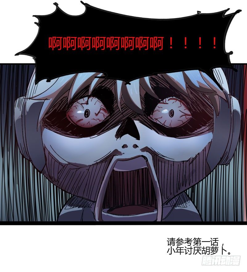 《我是你爸爸》外表高冷的人其实内心十分火热 第6页