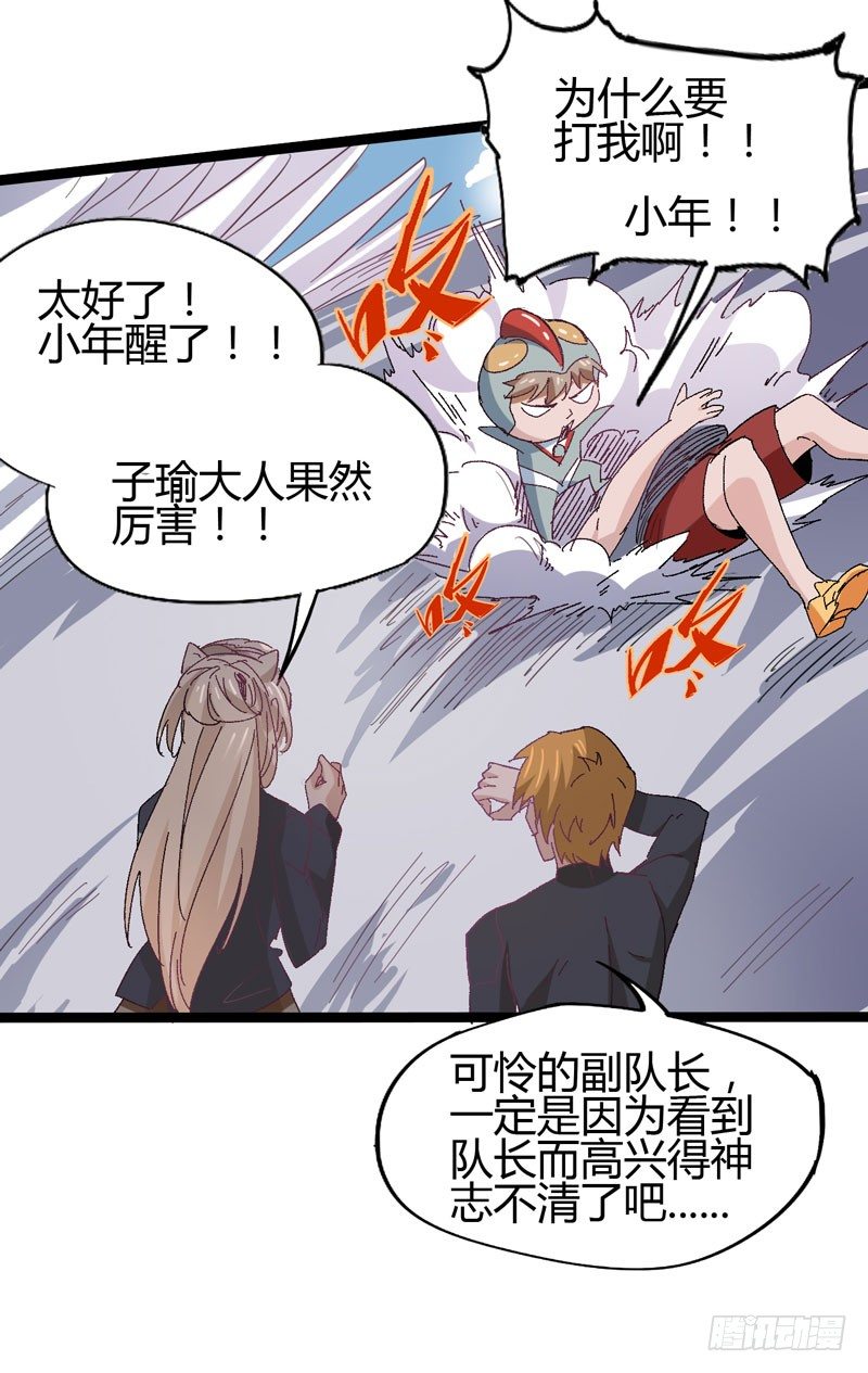 《我是你爸爸》外表高冷的人其实内心十分火热 第9页
