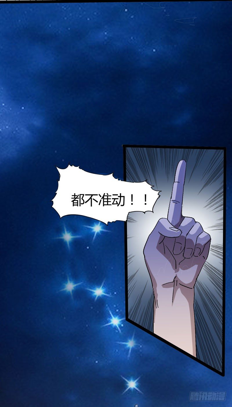 《我是你爸爸》听爸爸的话，就让他受伤 第11页