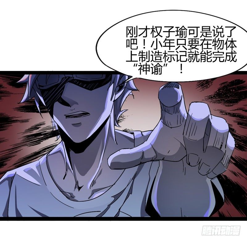 《我是你爸爸》听爸爸的话，就让他受伤 第13页