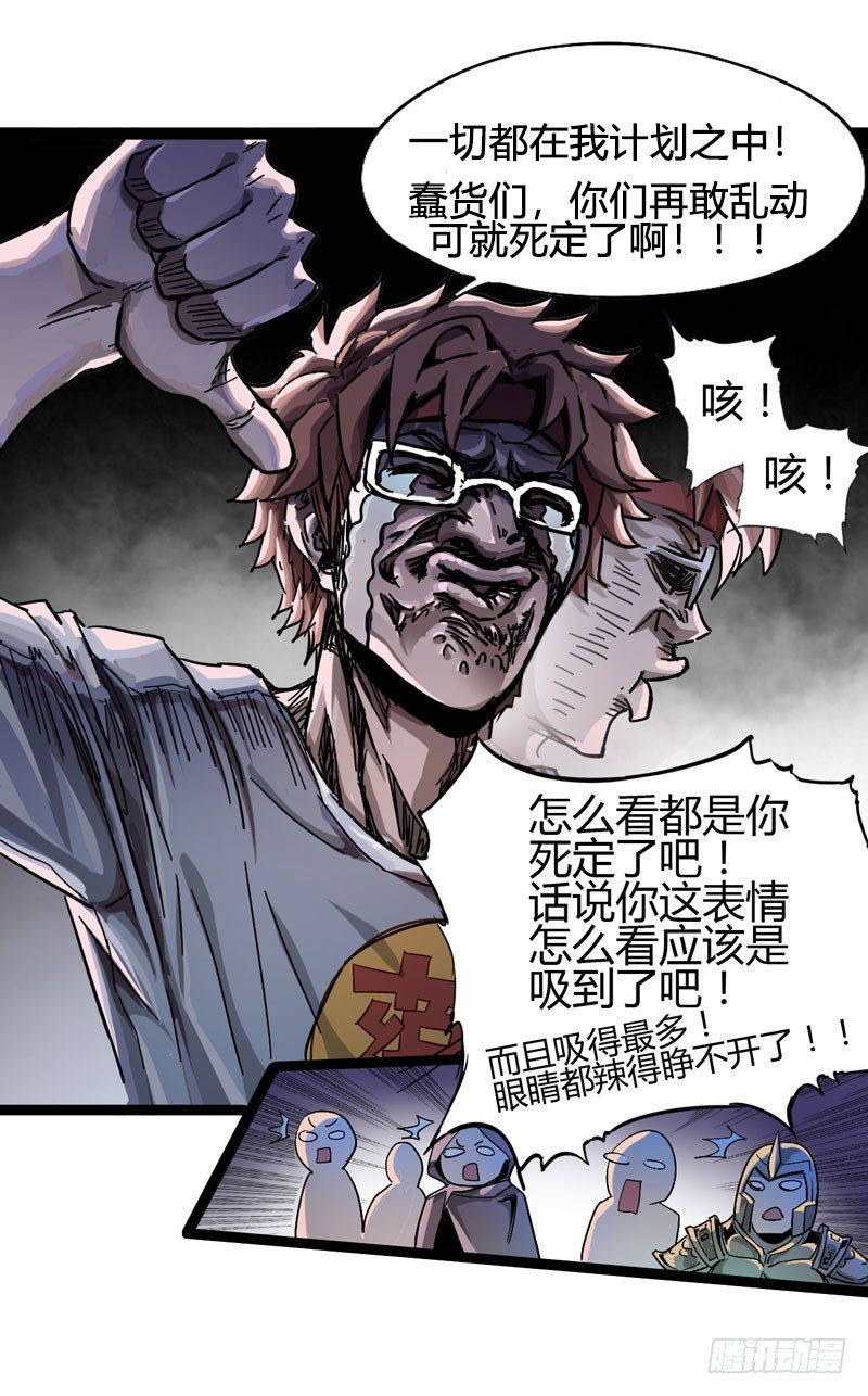 《我是你爸爸》听爸爸的话，就让他受伤 第16页