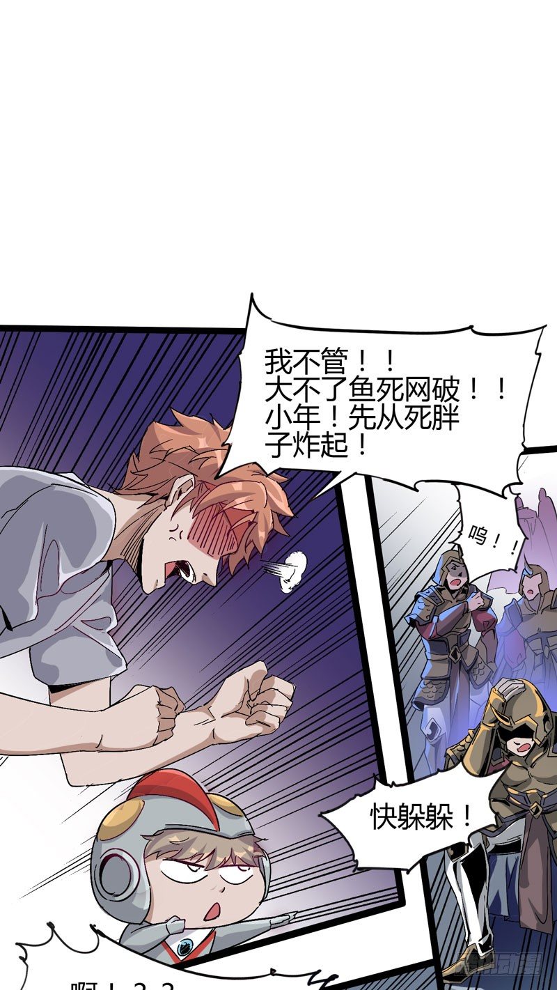 《我是你爸爸》听爸爸的话，就让他受伤 第17页
