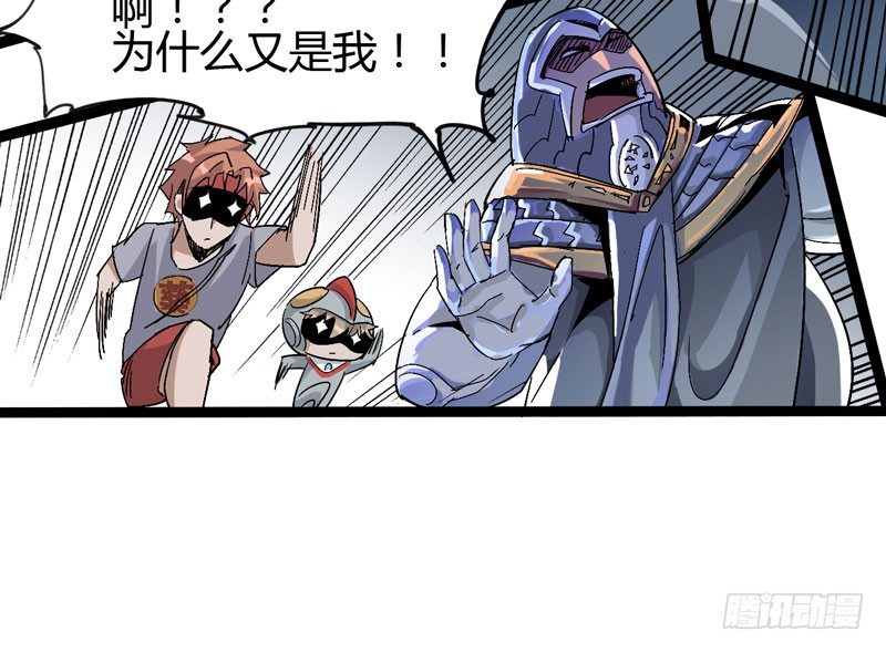 《我是你爸爸》听爸爸的话，就让他受伤 第18页