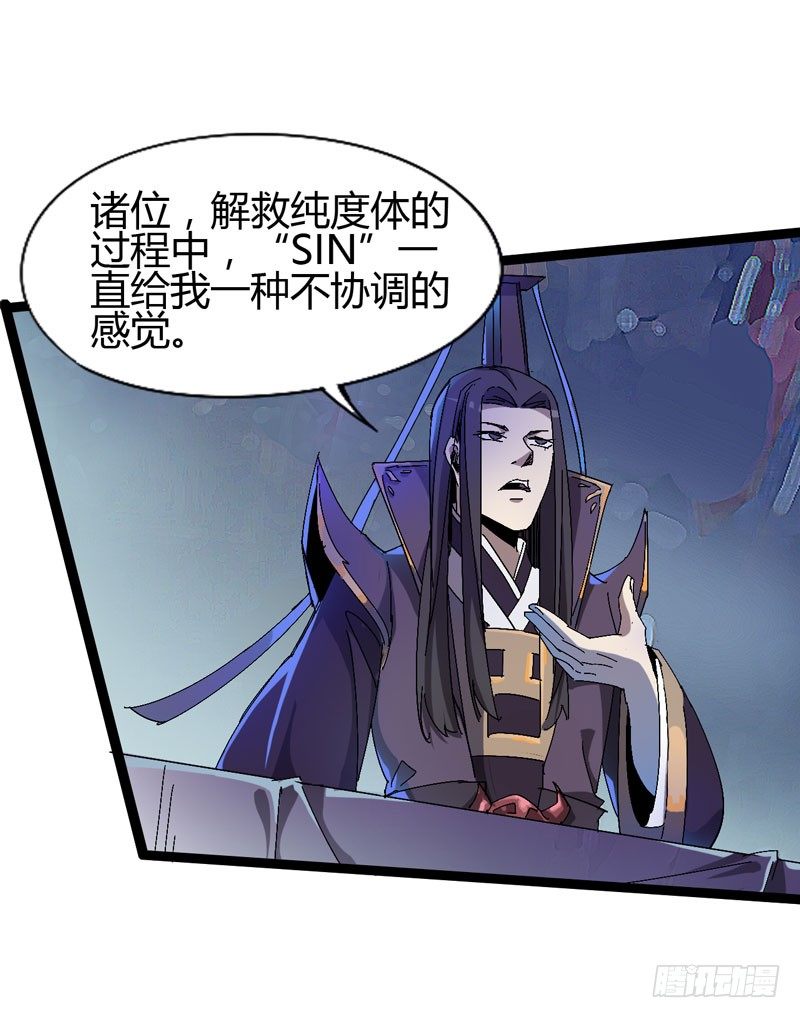 《我是你爸爸》听爸爸的话，就让他受伤 第22页