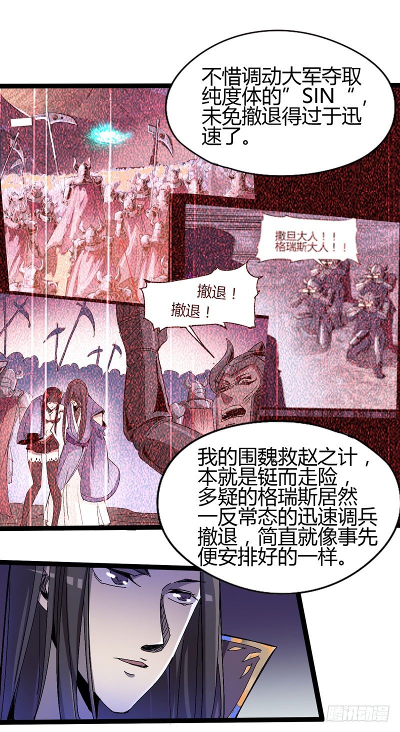 《我是你爸爸》听爸爸的话，就让他受伤 第23页