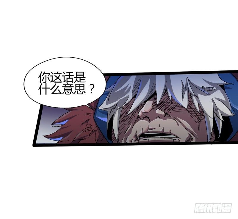 《我是你爸爸》听爸爸的话，就让他受伤 第24页