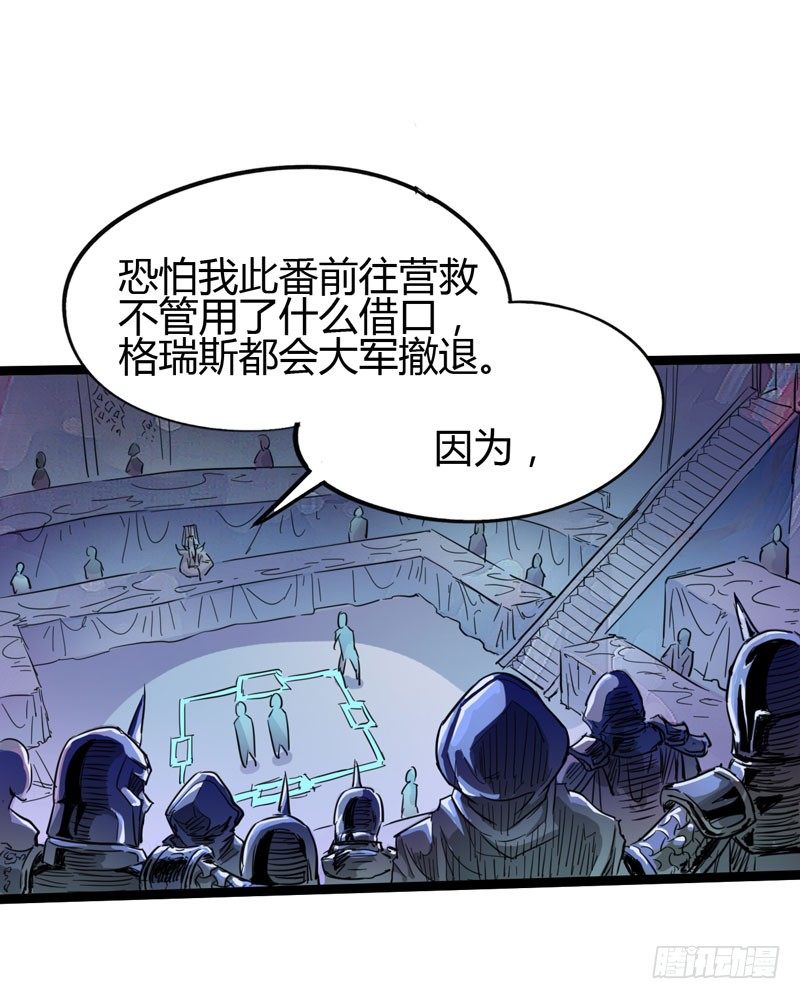 《我是你爸爸》听爸爸的话，就让他受伤 第25页