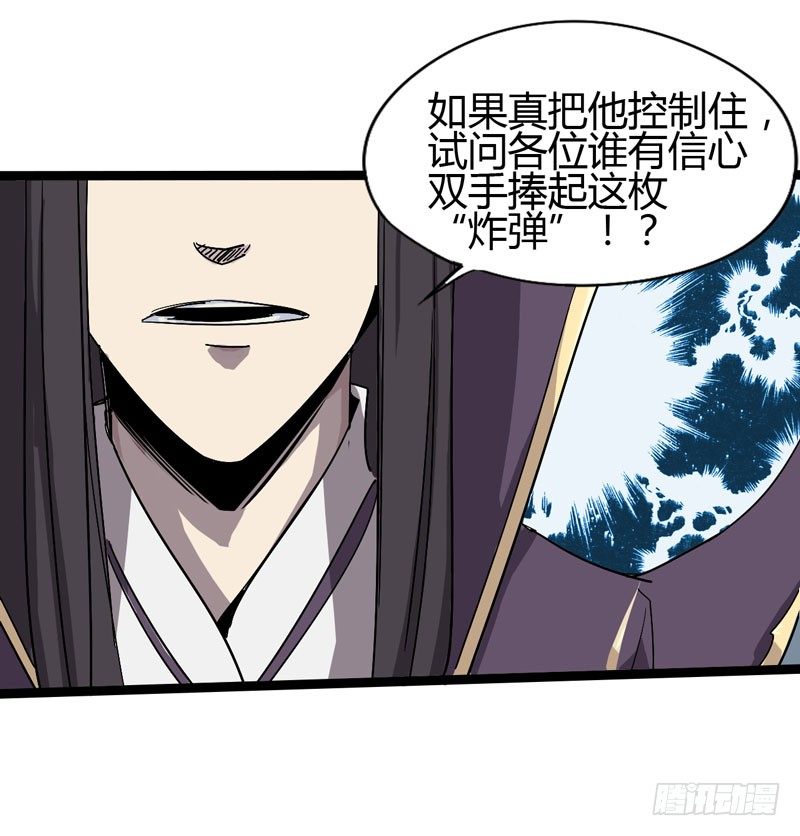 《我是你爸爸》听爸爸的话，就让他受伤 第30页