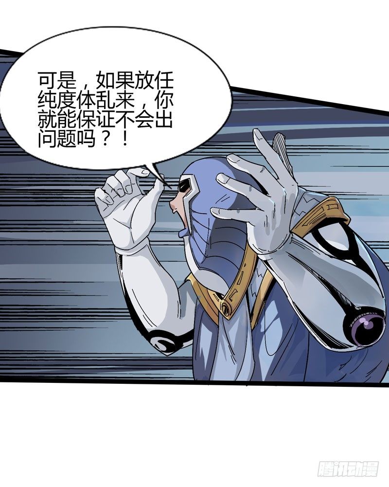 《我是你爸爸》听爸爸的话，就让他受伤 第32页