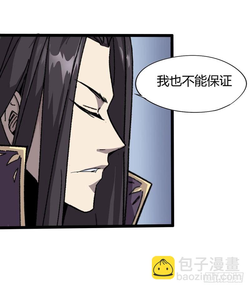 《我是你爸爸》听爸爸的话，就让他受伤 第33页