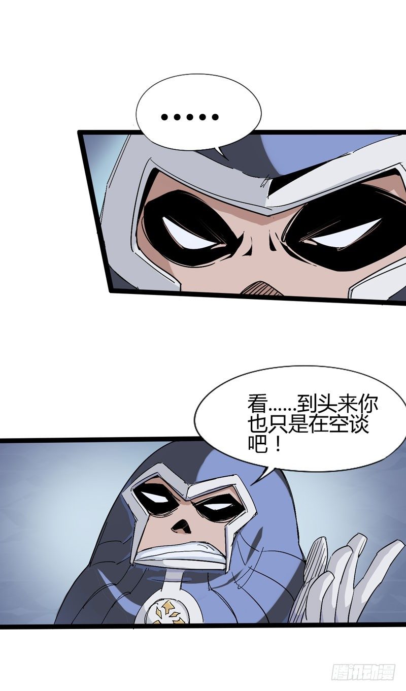 《我是你爸爸》听爸爸的话，就让他受伤 第34页
