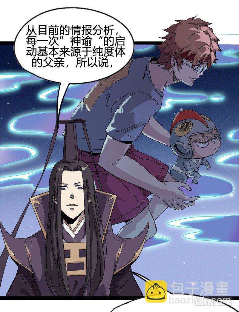 《我是你爸爸》听爸爸的话，就让他受伤 第36页