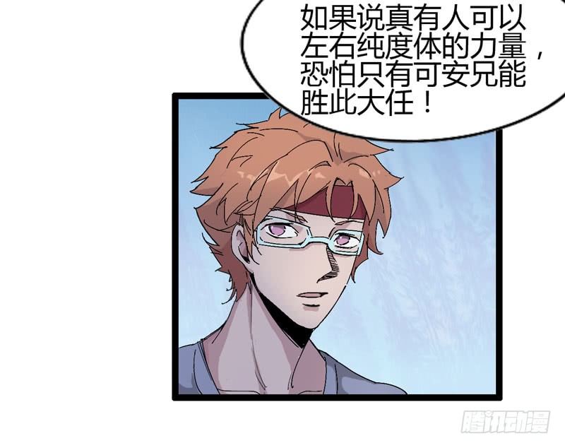 《我是你爸爸》听爸爸的话，就让他受伤 第37页