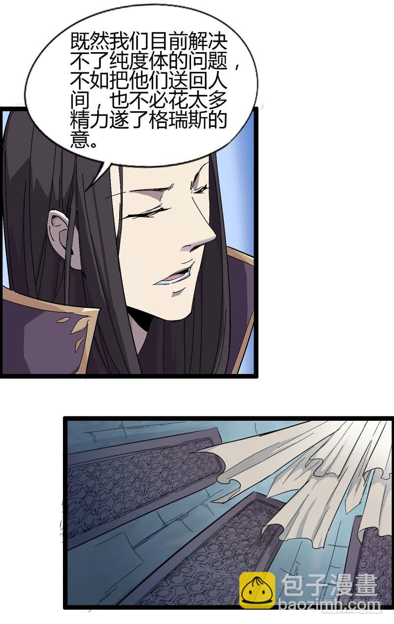 《我是你爸爸》听爸爸的话，就让他受伤 第38页