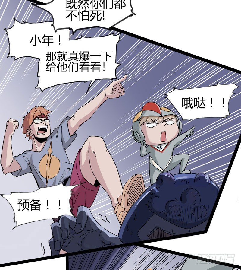 《我是你爸爸》听爸爸的话，就让他受伤 第3页