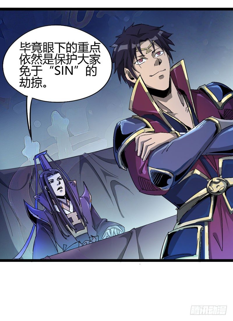 《我是你爸爸》听爸爸的话，就让他受伤 第43页