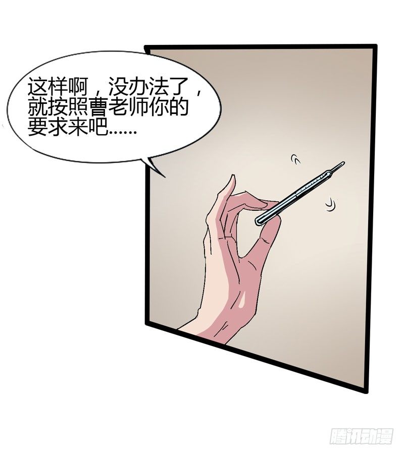 《我是你爸爸》讨厌体检的理由是因为它会将我隐藏 第14页