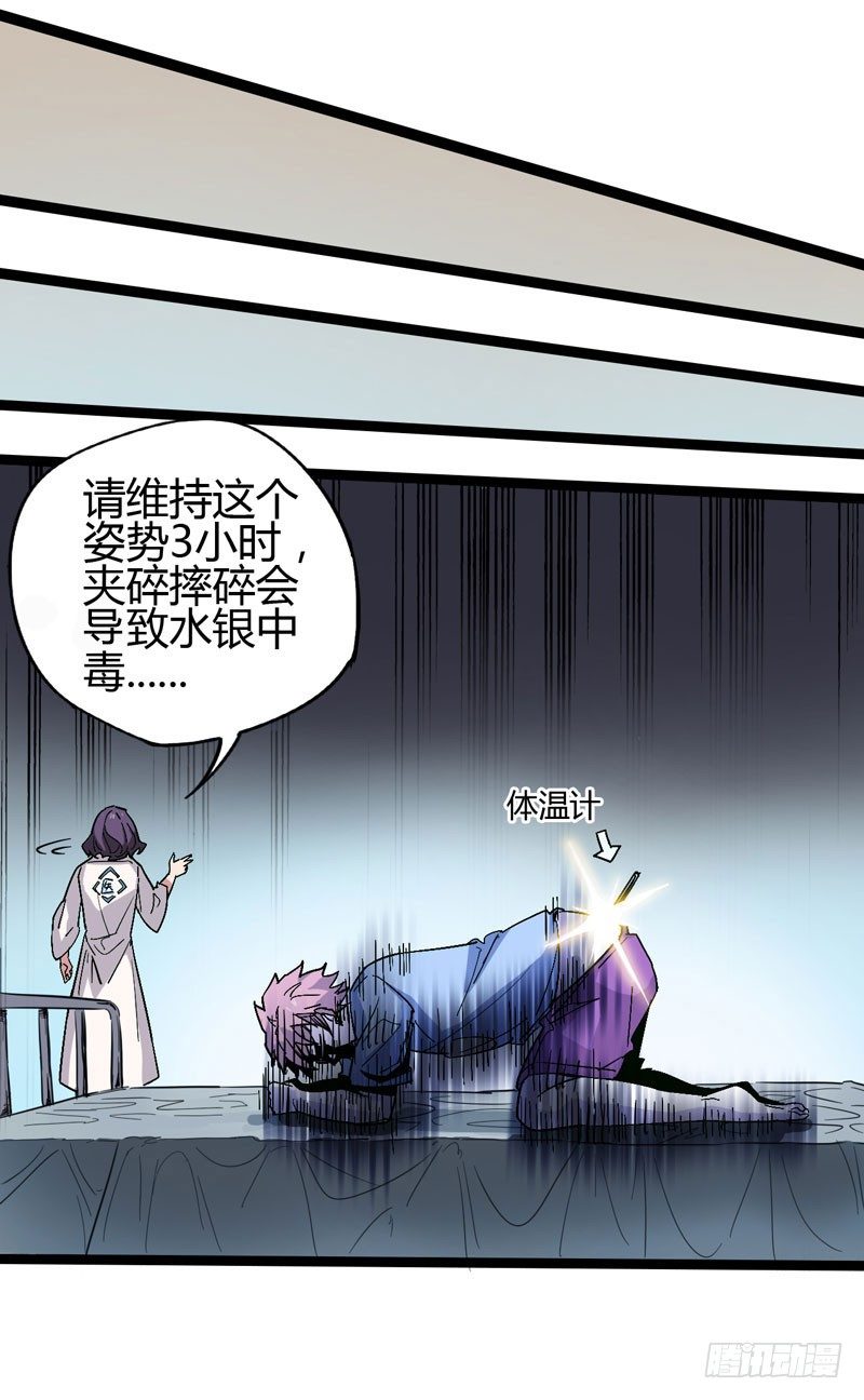 《我是你爸爸》讨厌体检的理由是因为它会将我隐藏 第15页