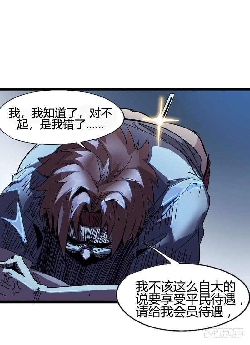 《我是你爸爸》讨厌体检的理由是因为它会将我隐藏 第16页