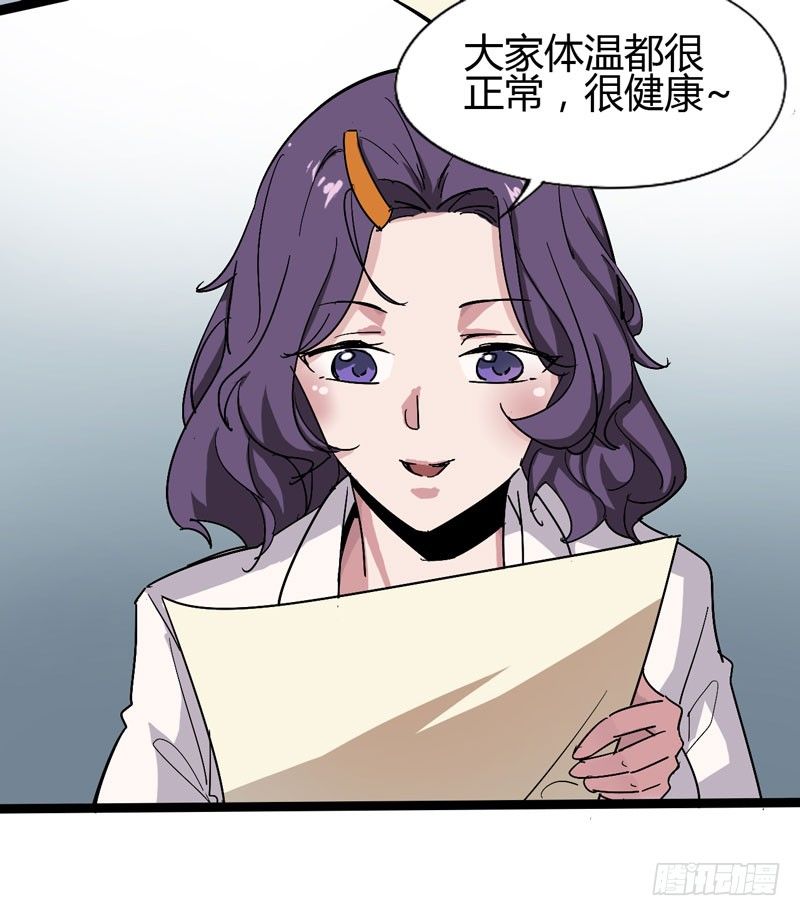 《我是你爸爸》讨厌体检的理由是因为它会将我隐藏 第21页