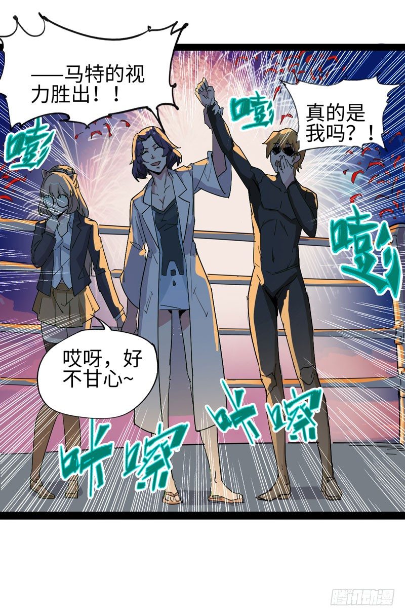 《我是你爸爸》讨厌体检的理由是因为它会将我隐藏 第28页