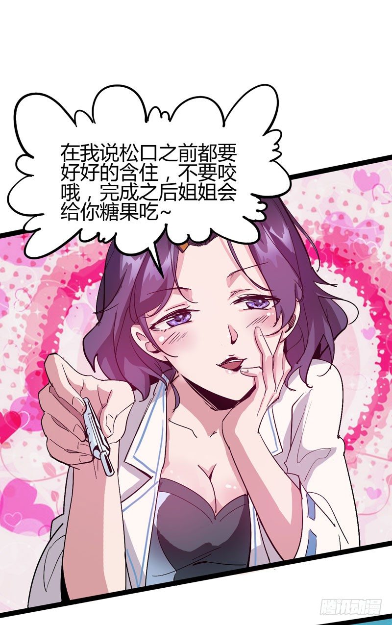 《我是你爸爸》讨厌体检的理由是因为它会将我隐藏 第2页