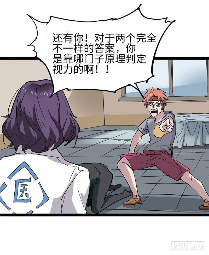 《我是你爸爸》讨厌体检的理由是因为它会将我隐藏 第30页