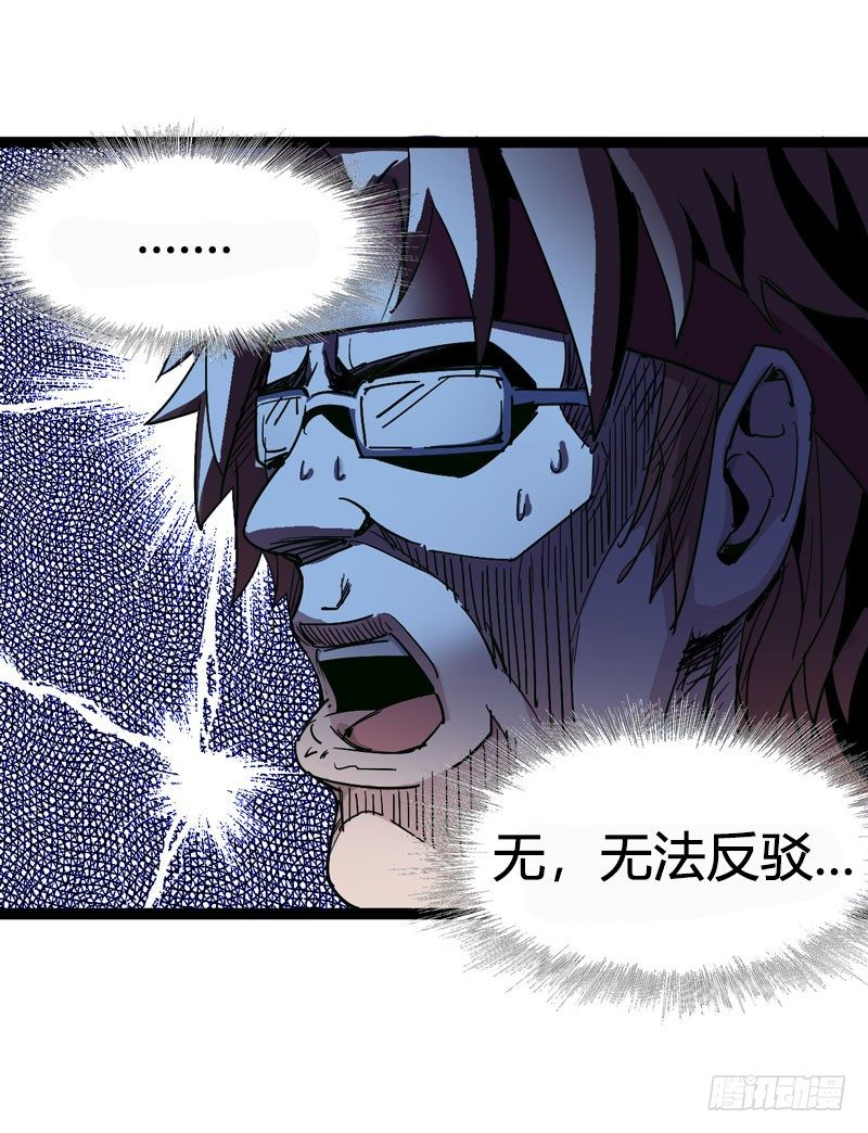 《我是你爸爸》讨厌体检的理由是因为它会将我隐藏 第32页