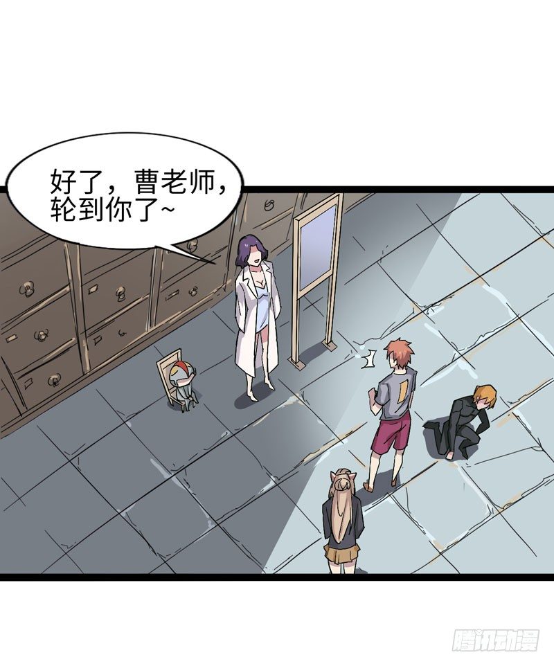 《我是你爸爸》讨厌体检的理由是因为它会将我隐藏 第33页